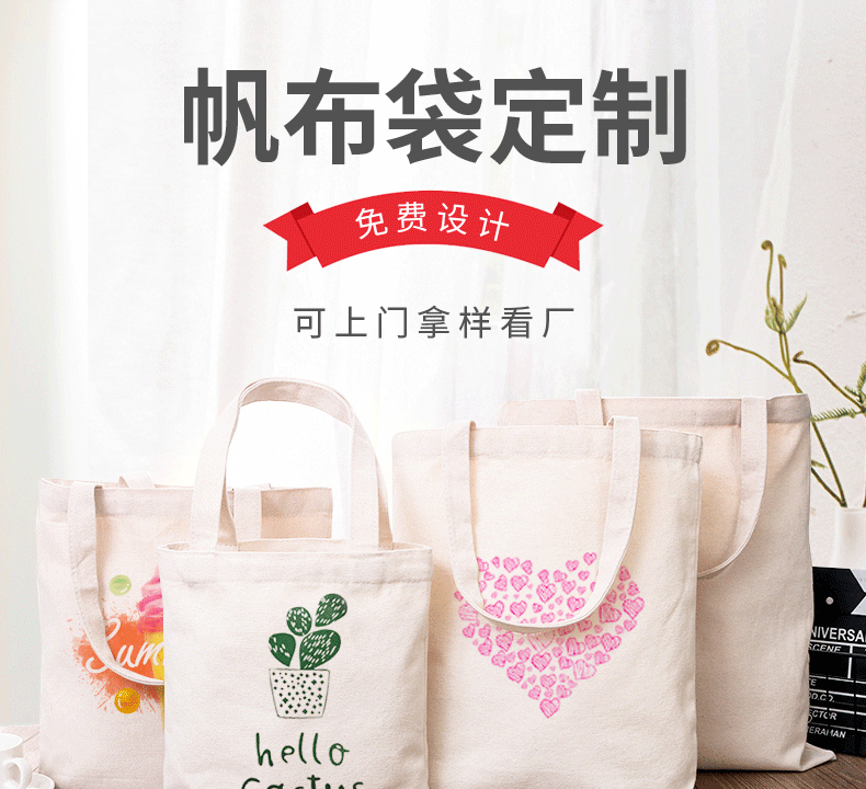 安徽省环保袋棉布帆布包