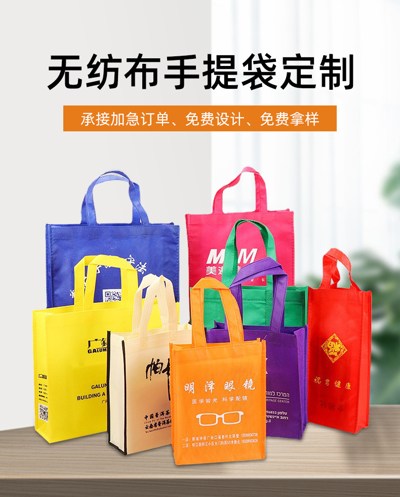 安徽省无纺布购物袋无纺布手提袋定制