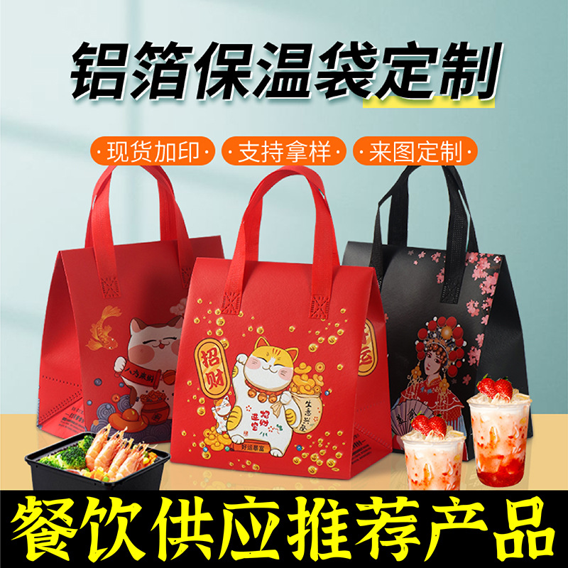 安徽省无纺布保温袋