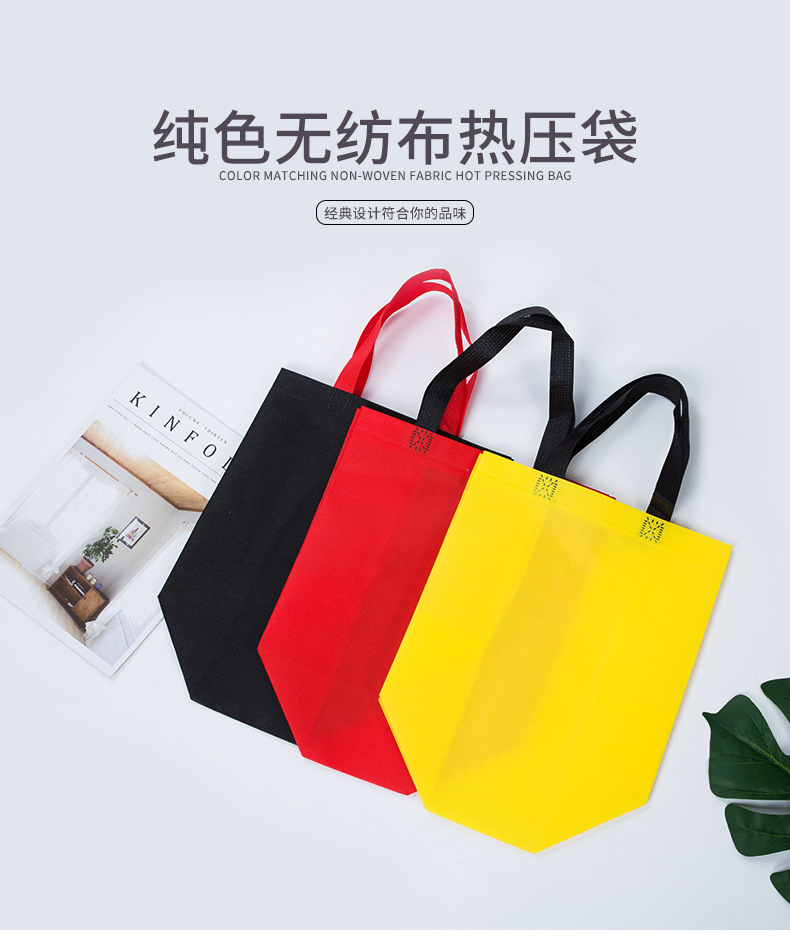 安徽省热压无纺布袋纯色立体袋