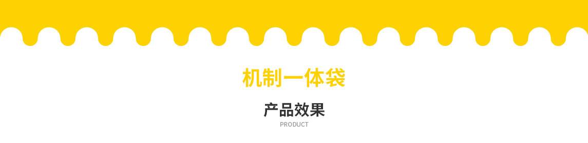 安徽省无纺布立体袋定做需要注意一下几点